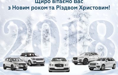 Вітаємо з наступаючими святами!