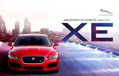 Абсолютно новий Jaguar XE у 